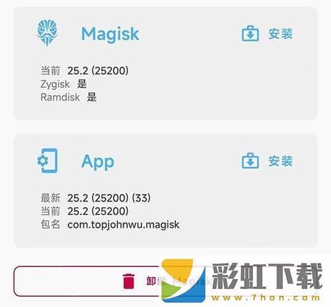 magisk狐貍面具270.1