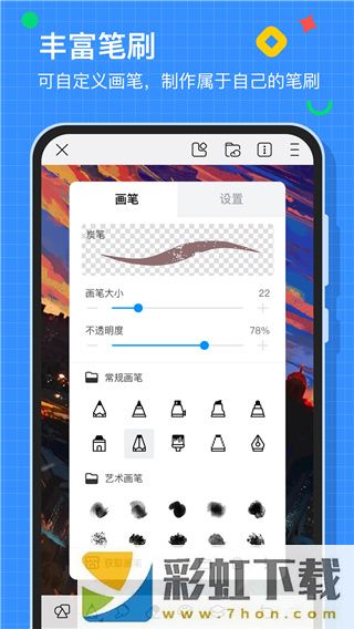 畫(huà)世界