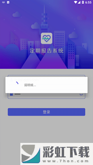 定期報告系統(tǒng)低保app最新版