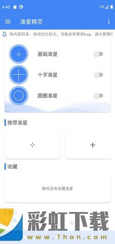 準(zhǔn)星助手暗區(qū)突圍