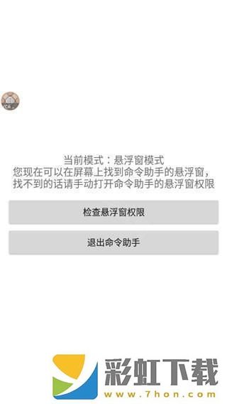 我的世界命令助手