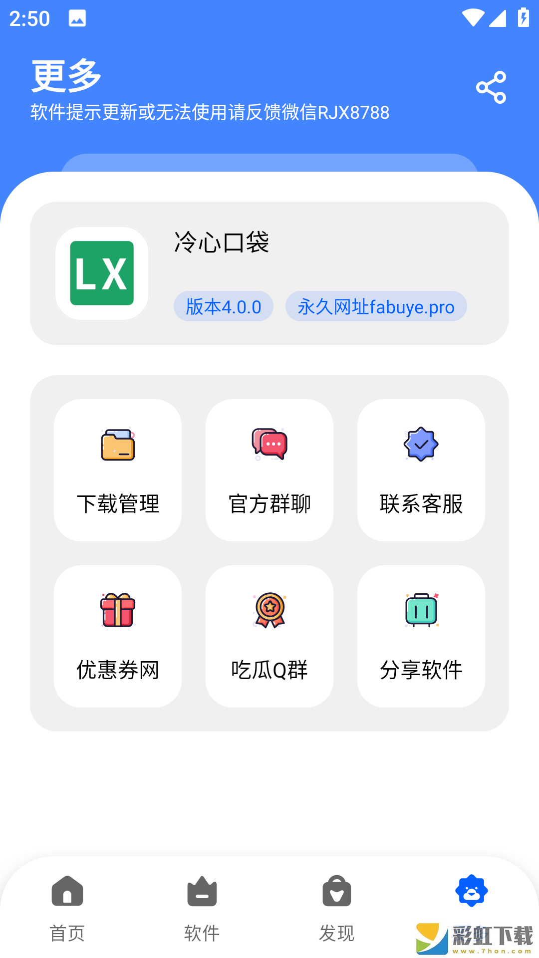 冷心口袋