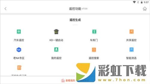 掌上KD使用說明4