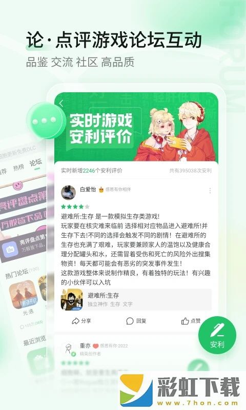 好游怏懪云游戲