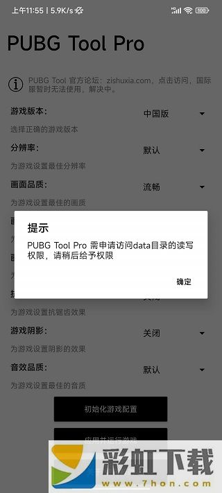 pubgtoolpro免費(fèi)卡密