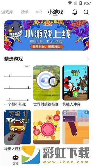 菜雞云游戲app使用教程5