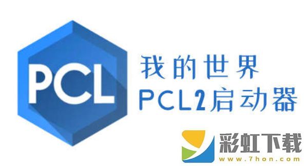 pcl2啟動器愛發(fā)電