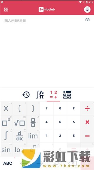 Symbolab數(shù)學(xué)軟件