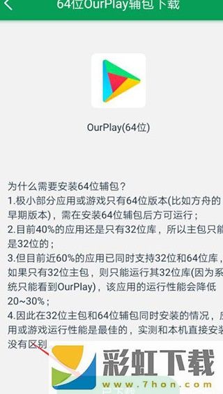 ourplay下載**
正版使用方法2