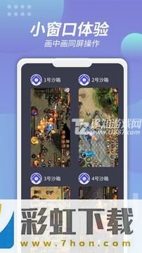 x8沙箱**
版免廣告