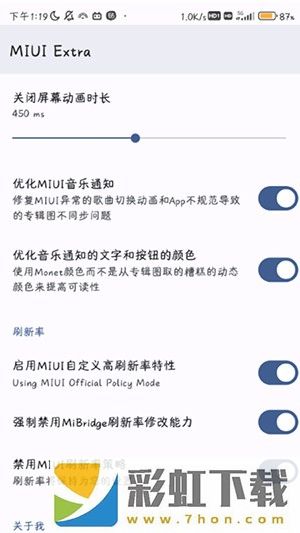 MIUI Extra