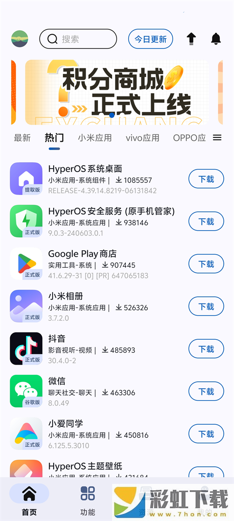 AppShare中文版