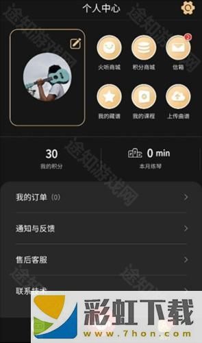 火聽(tīng)翻譜器app新手教程5