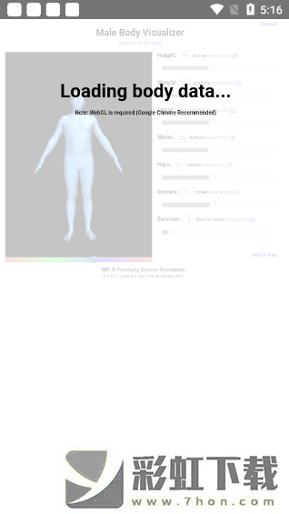 BodyVisualizer模擬器