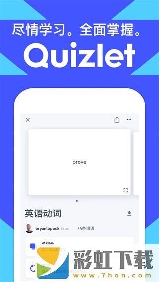 quizlet