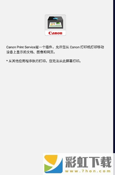 canon print安卓版