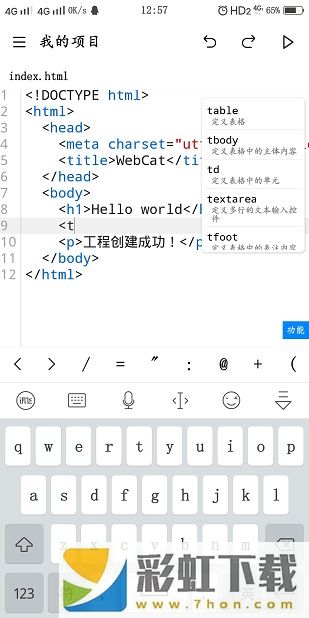 WebCat中文版