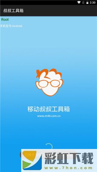 移動(dòng)叔叔工具箱