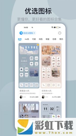 萬能小組件TopWidgets