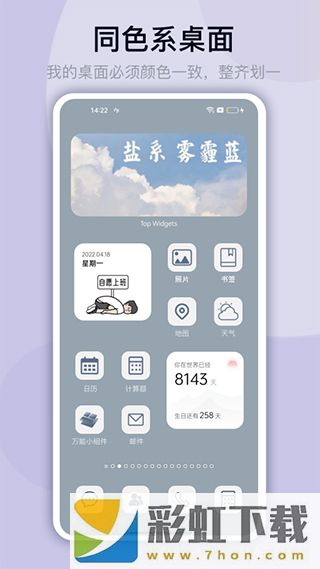 萬能小組件TopWidgets