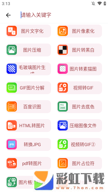 小全工具箱