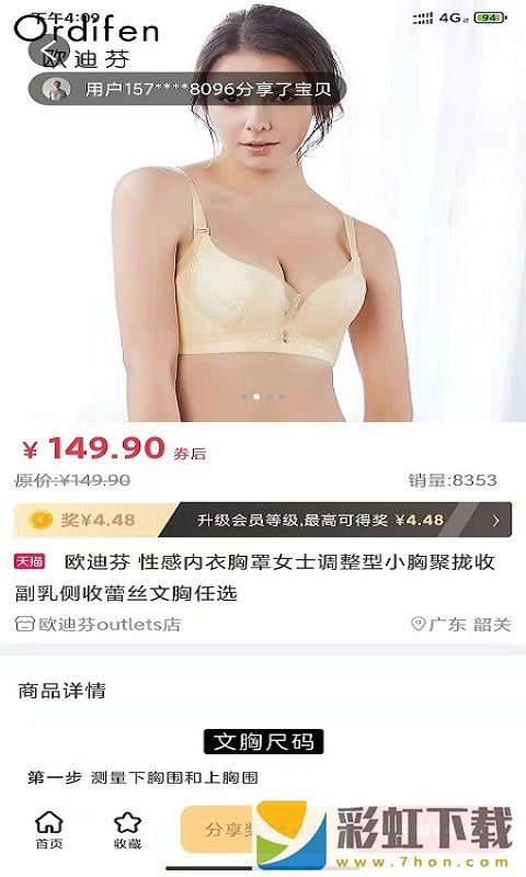 立淘優(yōu)品