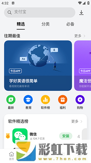 oppo app market國(guó)際版