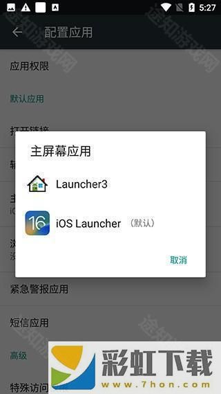 IOS LAUNCHER中文安卓版