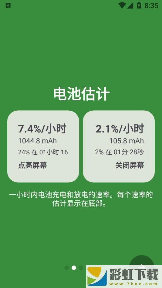 batteryguru電池助手