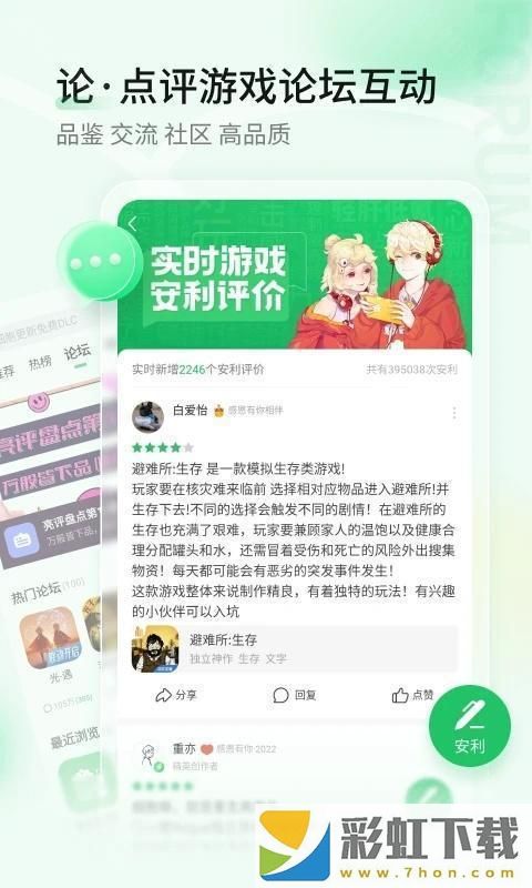 好游怏懪云游戲