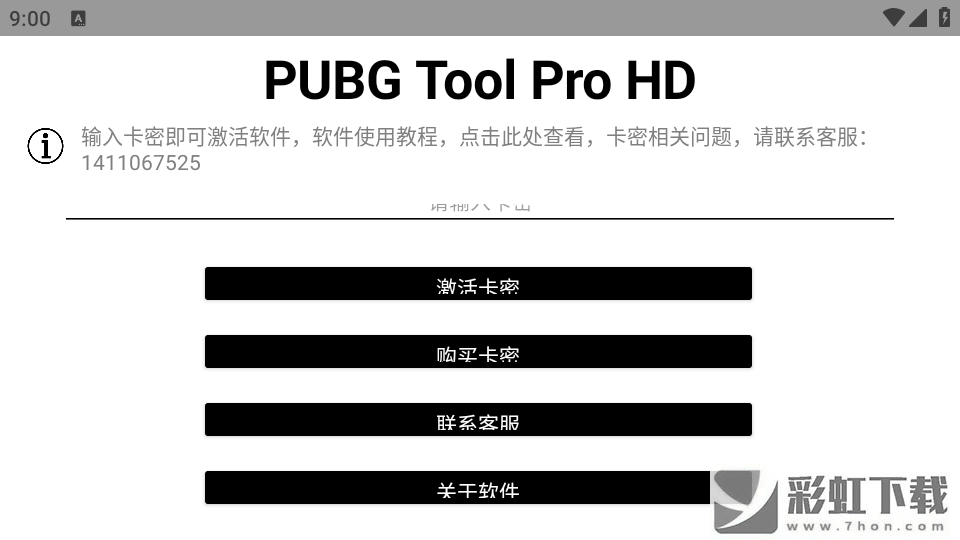 PUBG Tool Pro HD