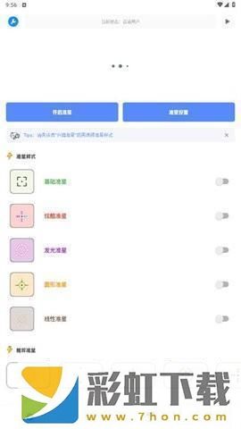 xpzpro北幕工具箱