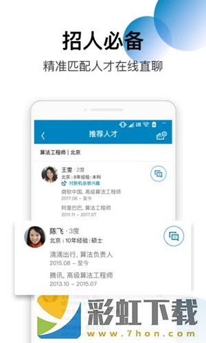 LinkedIn領(lǐng)英