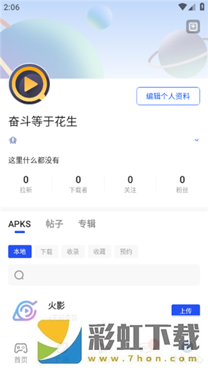 apkhub應(yīng)用商店