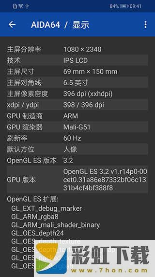 AIDA64中文版