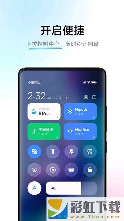 小愛翻譯ai字幕V3.0.1