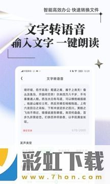 萬能格式轉(zhuǎn)換免費版