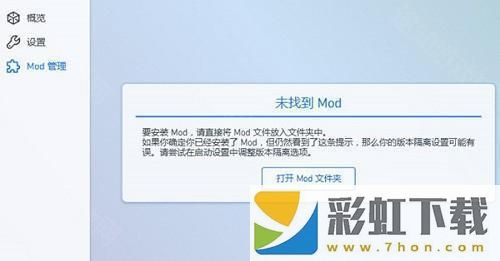 pcl啟動器加mod方法