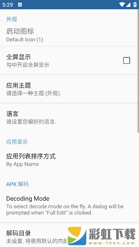 APK Editor Pro漢化版