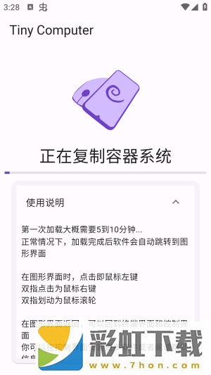 小小電腦最新版