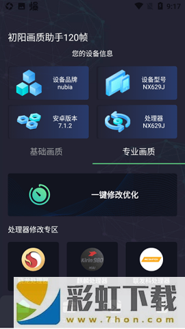 初陽(yáng)工具箱2.8版