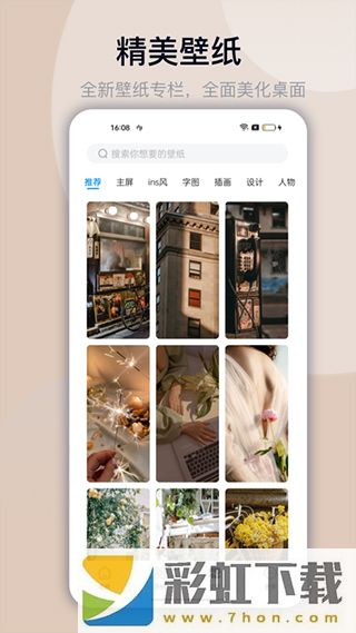 萬能小組件TopWidgets