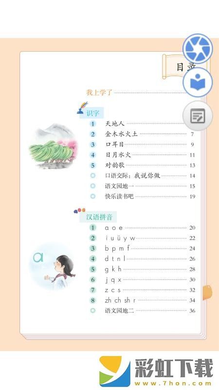 人教數(shù)字教材浙江省服務(wù)平臺(tái)最新版