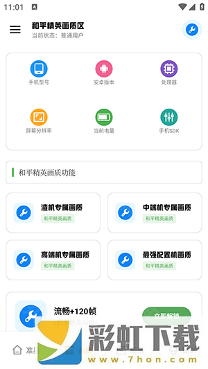 xpzpro北幕工具箱