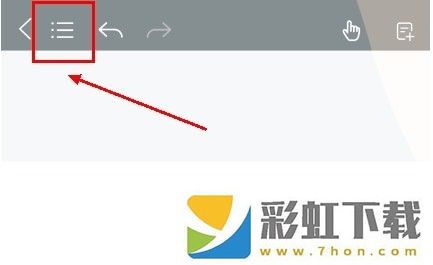 千本筆記app怎么變成兩頁(yè)圖片1