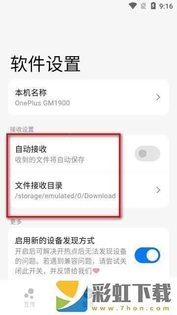 flix快傳app最新版