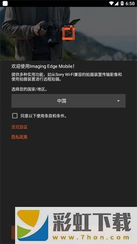 imaging edge mobile華為版