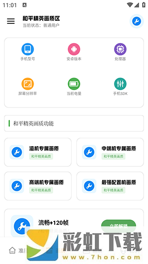 xthzpro北幕工具箱