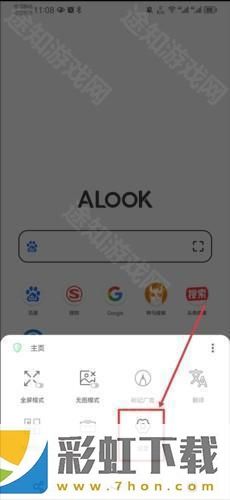 Alook瀏覽器無廣告版怎么安裝油猴圖片2