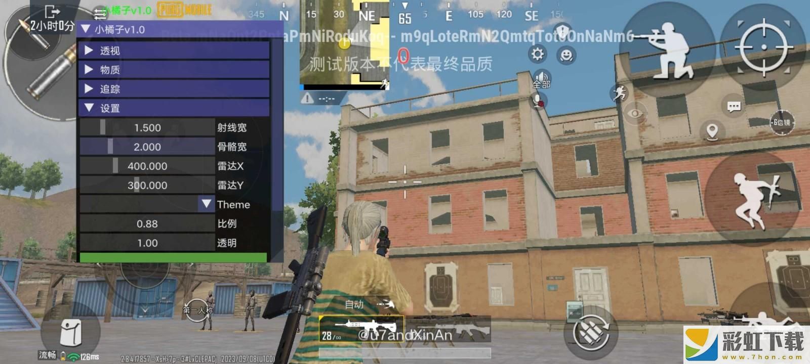 pubg小言魔改安卓版